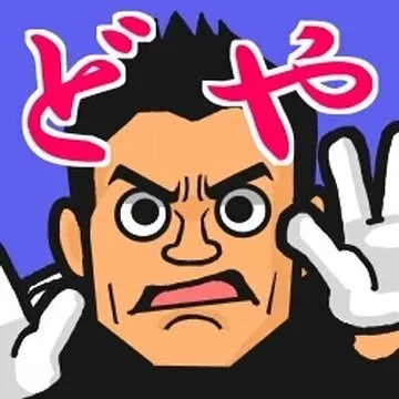 川路 義隆